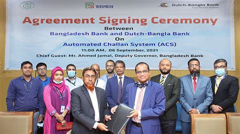 অটোমেটেড চালান সিস্টেম.